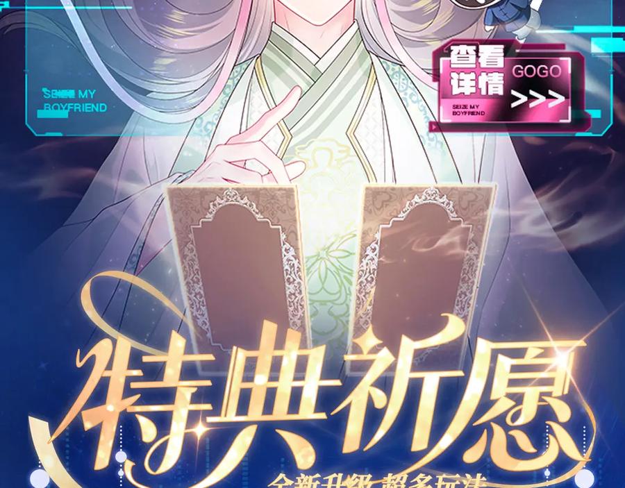 【快穿】绝美白莲在线教学 特典祈愿·夫君翻翻乐 饭香料足 解锁多姿！ 第2页