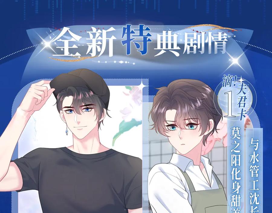 【快穿】绝美白莲在线教学 特典祈愿·夫君翻翻乐 饭香料足 解锁多姿！ 第4页