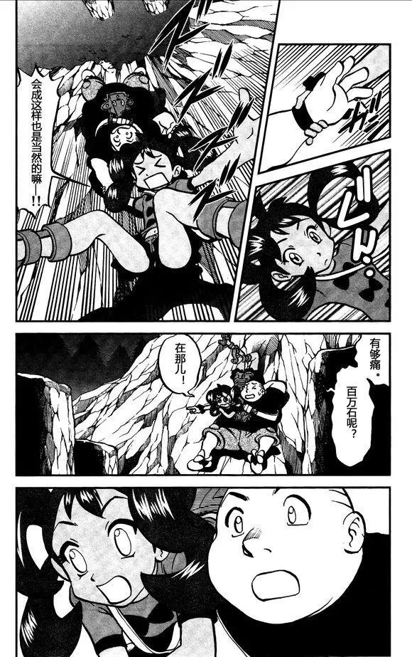 神奇宝贝特別篇 - XY篇30 - 第14张图