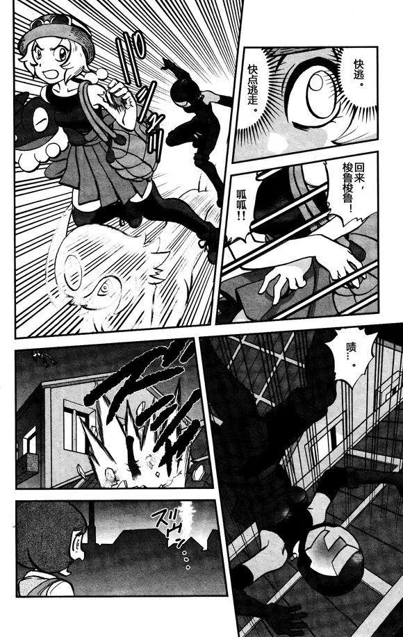 神奇宝贝特別篇 - XY篇30 - 第8张图