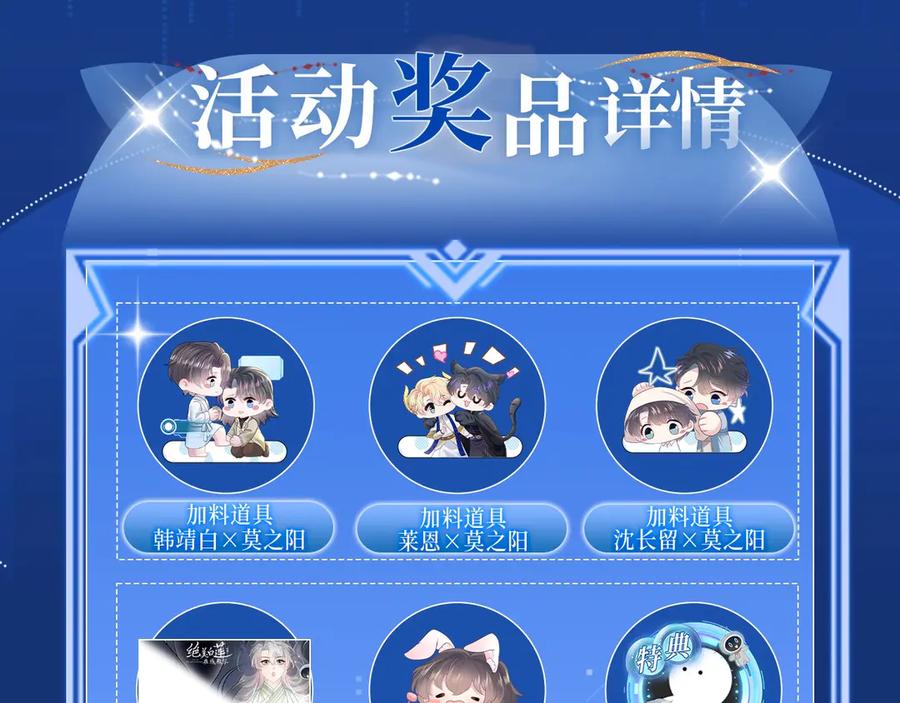 【快穿】绝美白莲在线教学 特典祈愿·夫君翻翻乐 饭香料足 解锁多姿！ 第12页