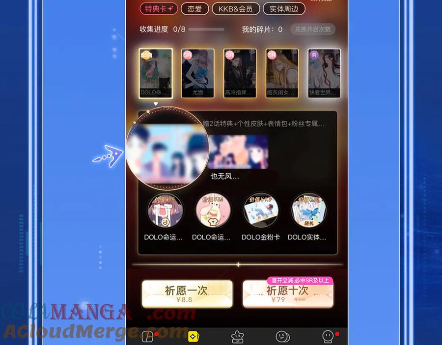 【快穿】绝美白莲在线教学 特典祈愿·夫君翻翻乐 饭香料足 解锁多姿！ 第21页