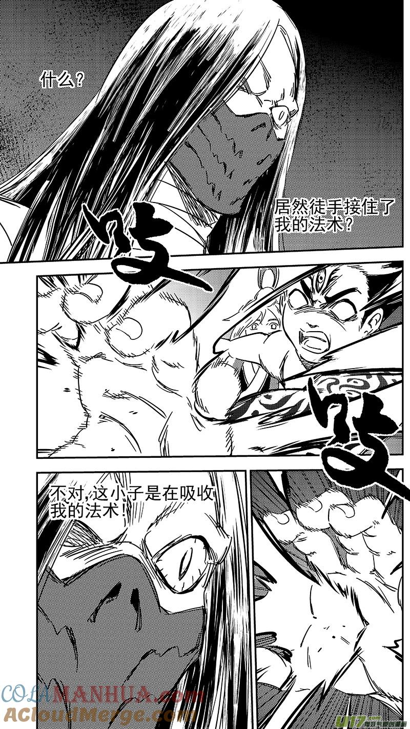 虎x鹤 妖师录 281 出窍（上） 第3页