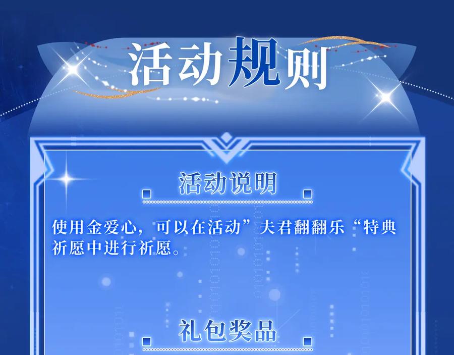 【快穿】绝美白莲在线教学 特典祈愿·夫君翻翻乐 饭香料足 解锁多姿！ 第18页