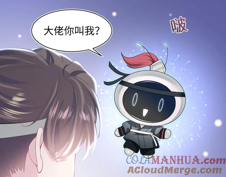 【快穿】绝美白莲在线教学 第30话 另一个时代遇见你 第9页