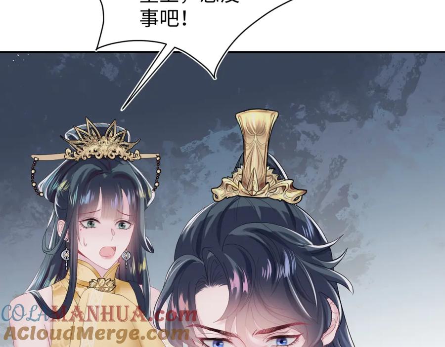 【快穿】绝美白莲在线教学 第30话 另一个时代遇见你 第69页