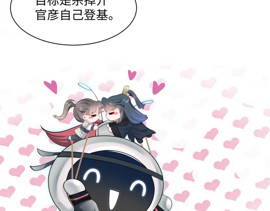 【快穿】绝美白莲在线教学 第30话 另一个时代遇见你 第18页