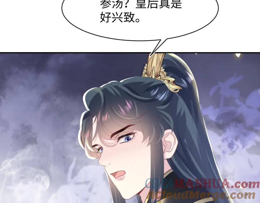 【快穿】绝美白莲在线教学 第30话 另一个时代遇见你 第41页