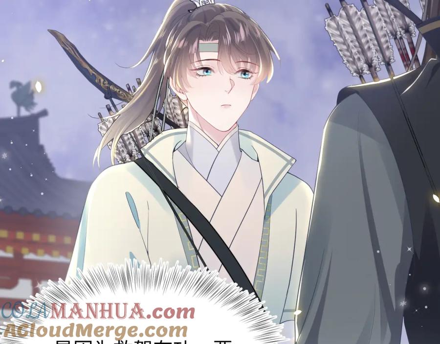 【快穿】绝美白莲在线教学 第30话 另一个时代遇见你 第97页