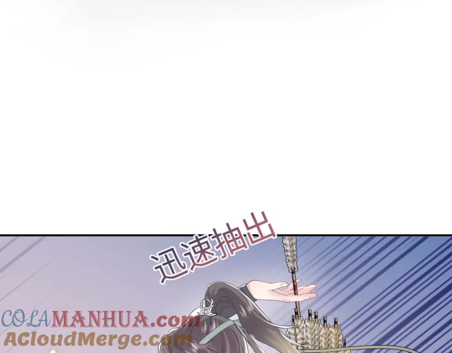 【快穿】绝美白莲在线教学 第30话 另一个时代遇见你 第57页