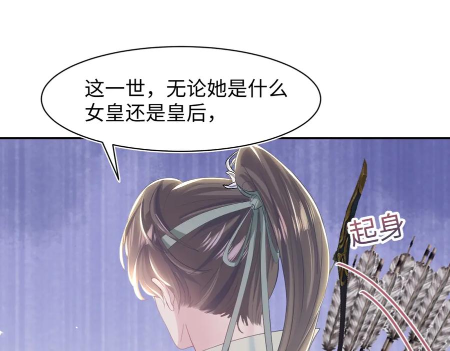 【快穿】绝美白莲在线教学 第30话 另一个时代遇见你 第28页