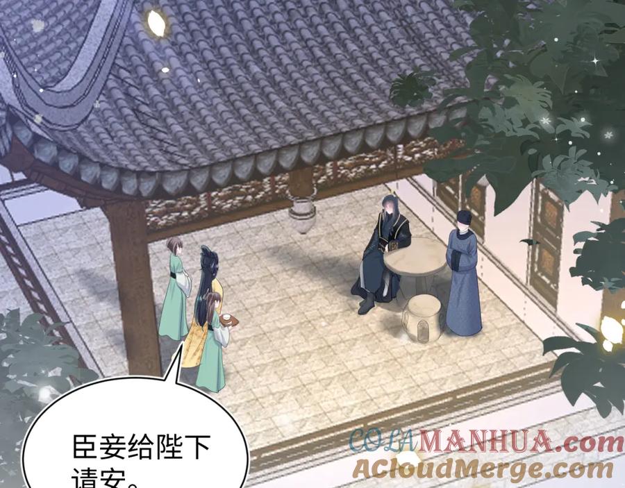 【快穿】绝美白莲在线教学 第30话 另一个时代遇见你 第37页