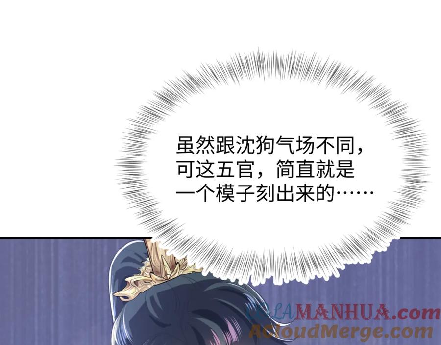 【快穿】绝美白莲在线教学 第30话 另一个时代遇见你 第5页