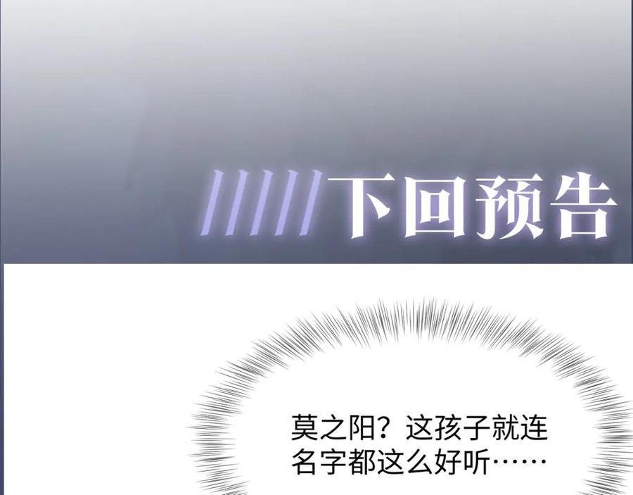 【快穿】绝美白莲在线教学 第30话 另一个时代遇见你 第108页