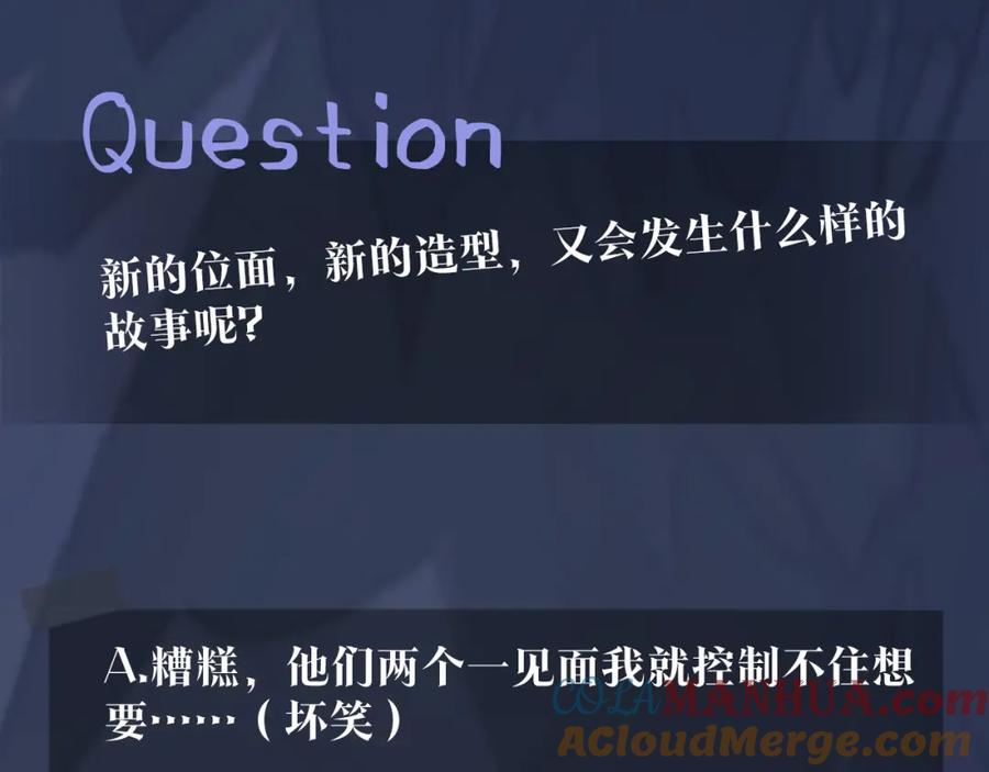 【快穿】绝美白莲在线教学 第30话 另一个时代遇见你 第113页