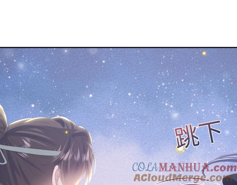 【快穿】绝美白莲在线教学 第30话 另一个时代遇见你 第81页