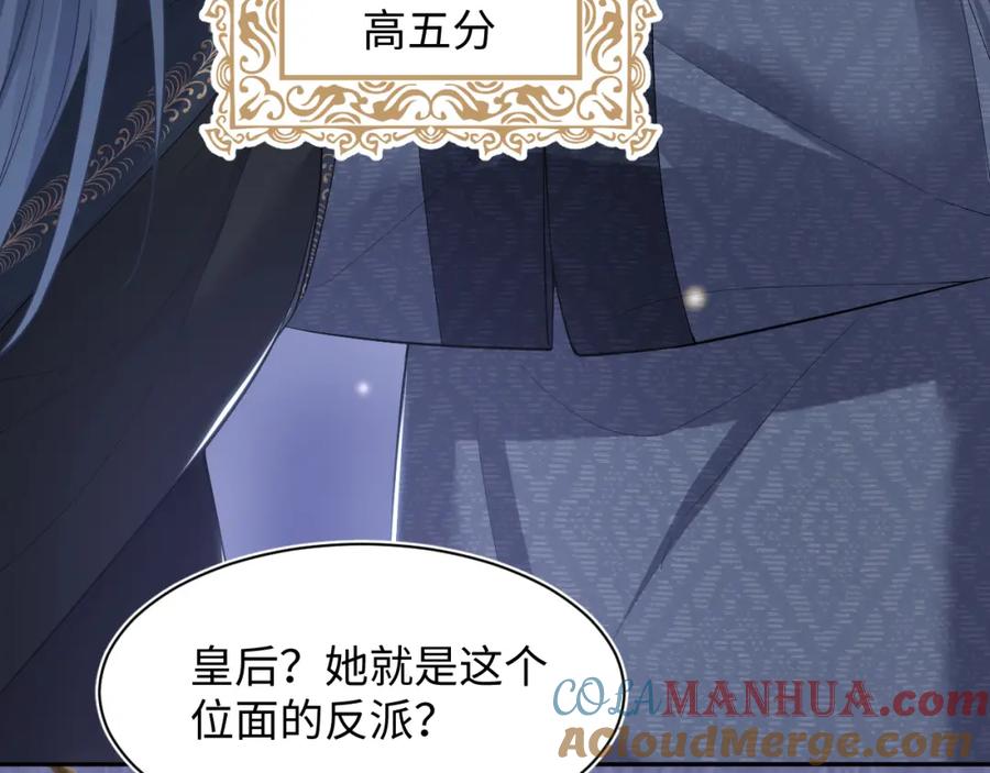【快穿】绝美白莲在线教学 第30话 另一个时代遇见你 第13页