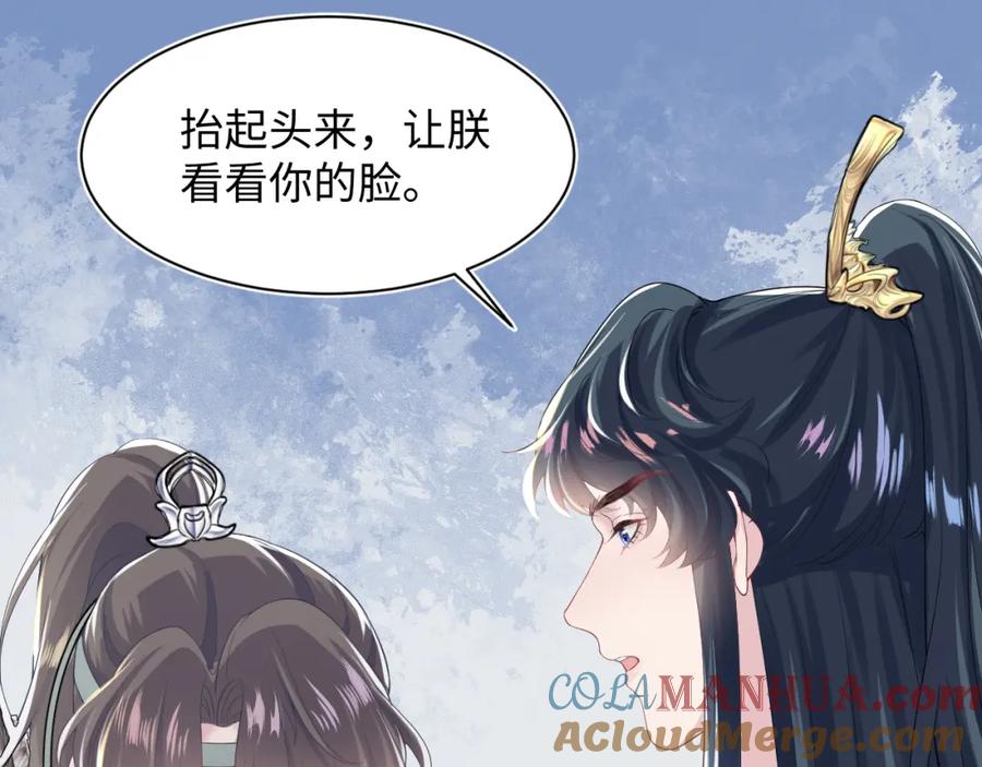 【快穿】绝美白莲在线教学 第30话 另一个时代遇见你 第101页