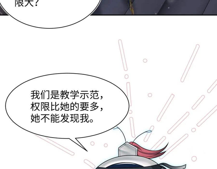 【快穿】绝美白莲在线教学 第30话 另一个时代遇见你 第23页