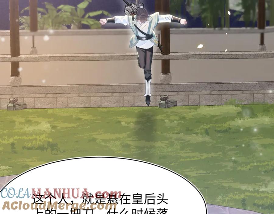 【快穿】绝美白莲在线教学 第30话 另一个时代遇见你 第89页