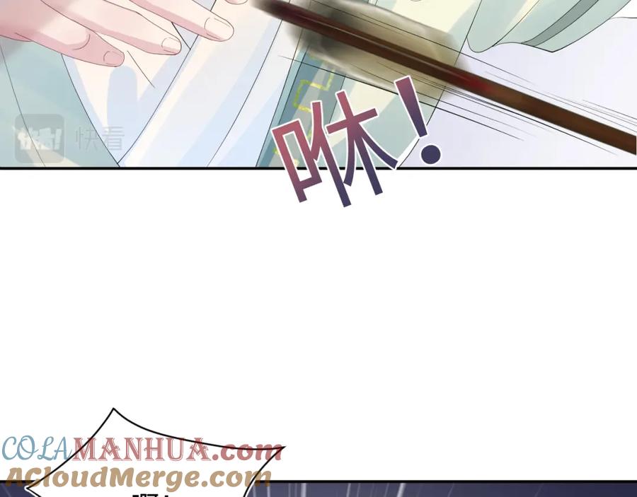 【快穿】绝美白莲在线教学 第30话 另一个时代遇见你 第77页