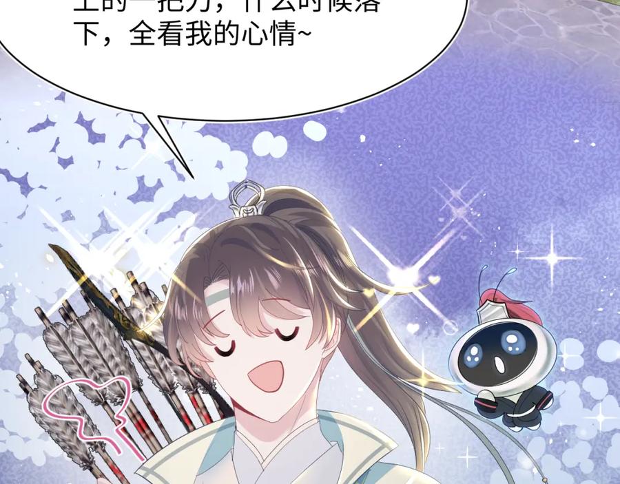 【快穿】绝美白莲在线教学 第30话 另一个时代遇见你 第90页