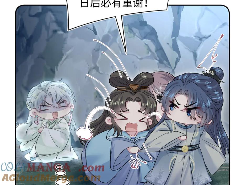 【快穿】绝美白莲在线教学 316 我心只向师尊 第21页