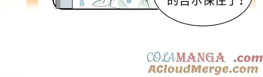 【快穿】绝美白莲在线教学 316 我心只向师尊 第85页