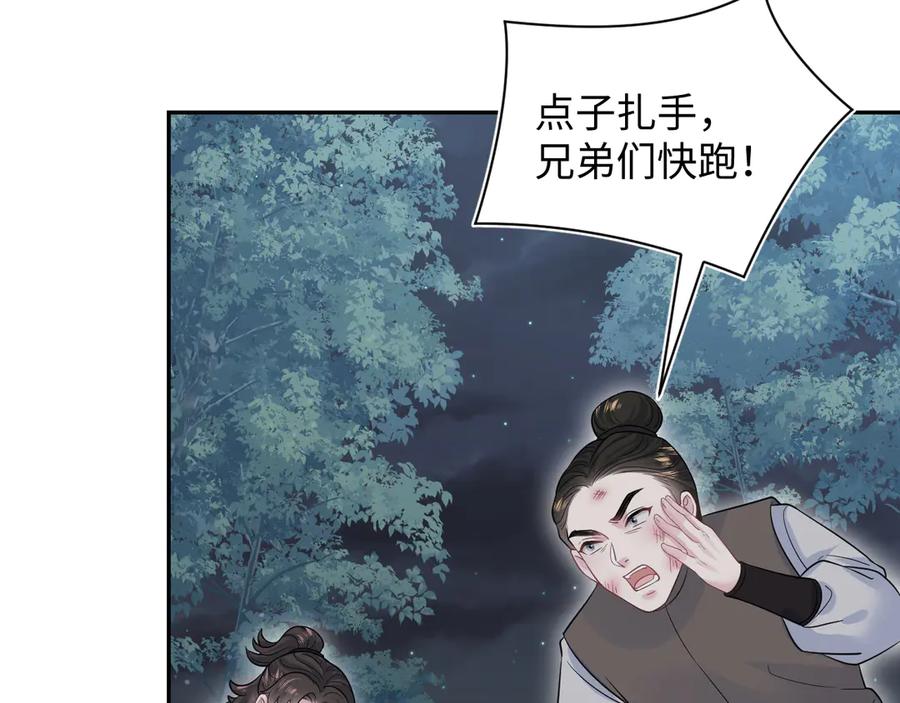 【快穿】绝美白莲在线教学 316 我心只向师尊 第10页