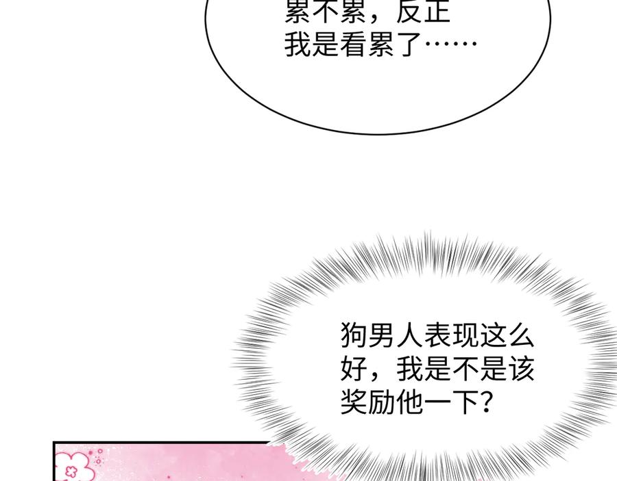 【快穿】绝美白莲在线教学 316 我心只向师尊 第98页
