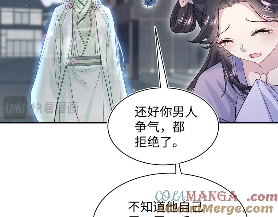 【快穿】绝美白莲在线教学 316 我心只向师尊 第97页