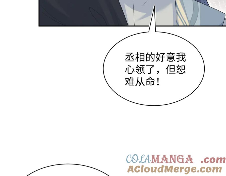 【快穿】绝美白莲在线教学 316 我心只向师尊 第73页