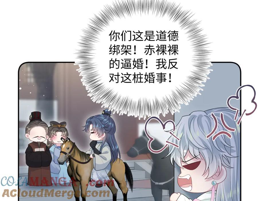 【快穿】绝美白莲在线教学 316 我心只向师尊 第69页