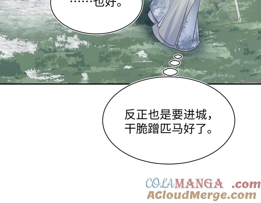 【快穿】绝美白莲在线教学 316 我心只向师尊 第41页