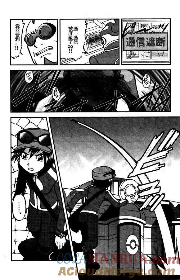 神奇宝贝特別篇 - XY篇31 - 第21张图