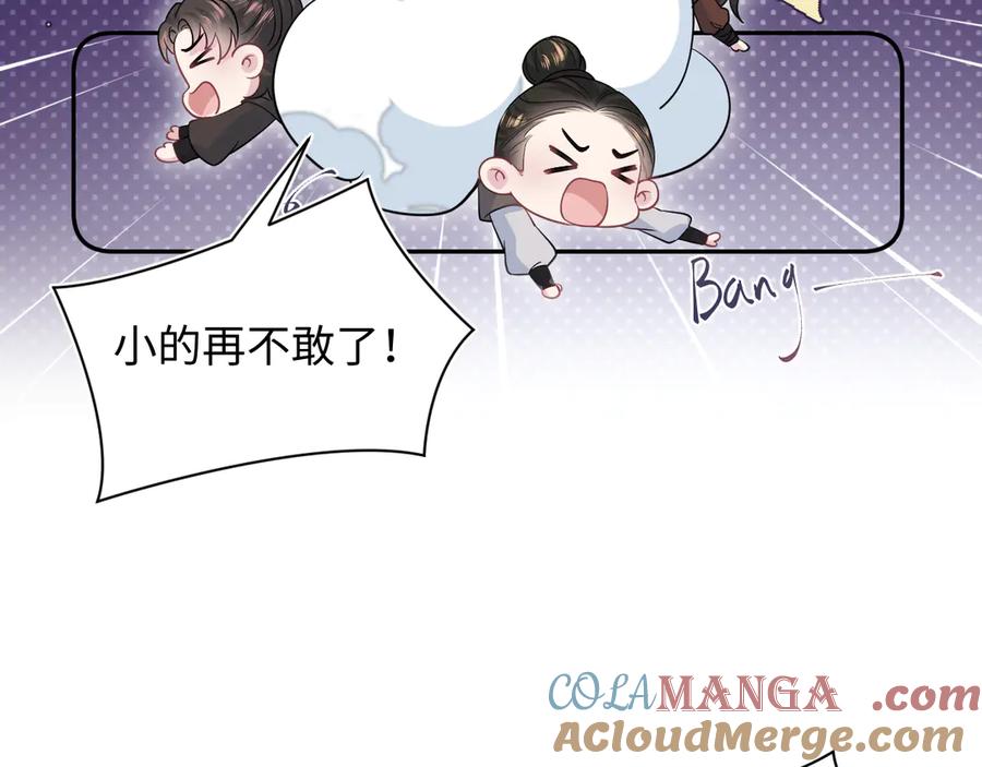 【快穿】绝美白莲在线教学 316 我心只向师尊 第9页
