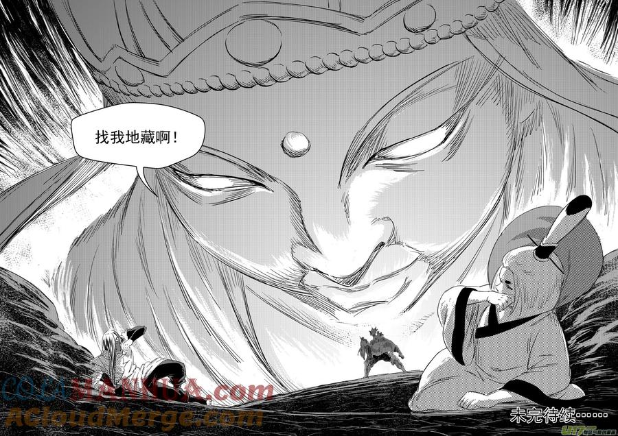 虎x鹤 妖师录 282 出窍（下） 第12页