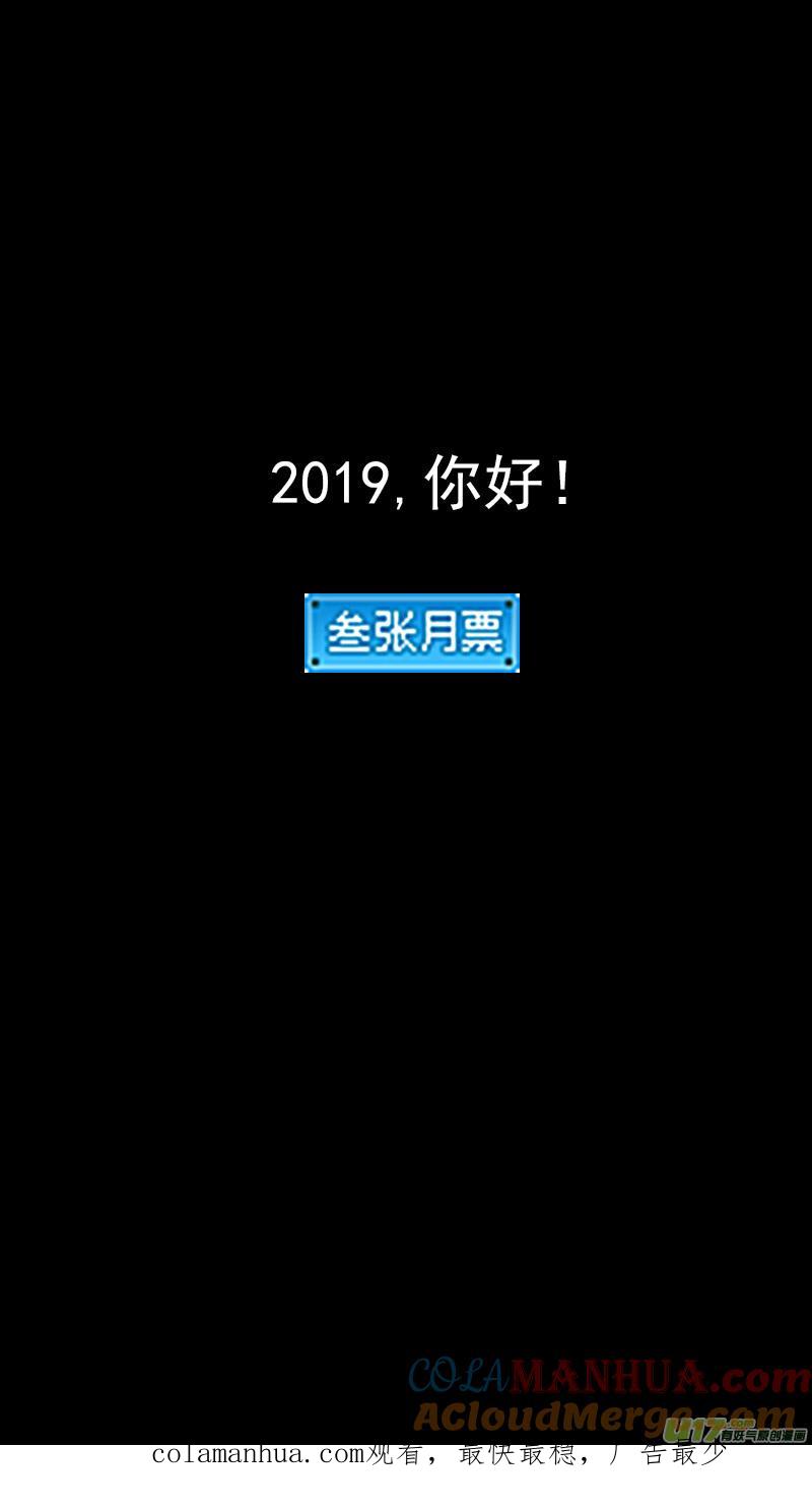 虎x鹤 妖师录 282 出窍（下） 第13页