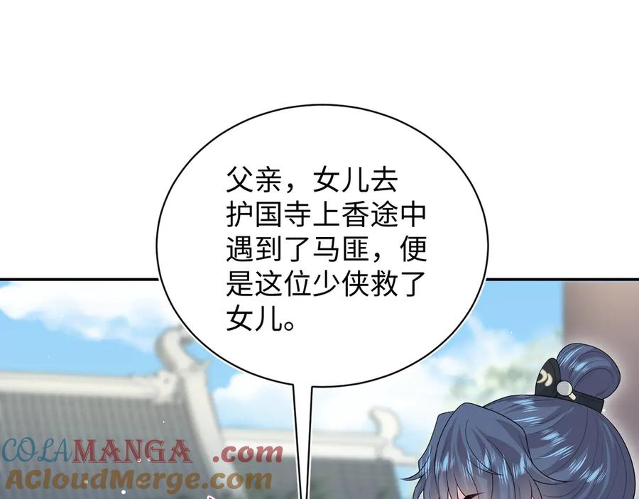 【快穿】绝美白莲在线教学 316 我心只向师尊 第57页