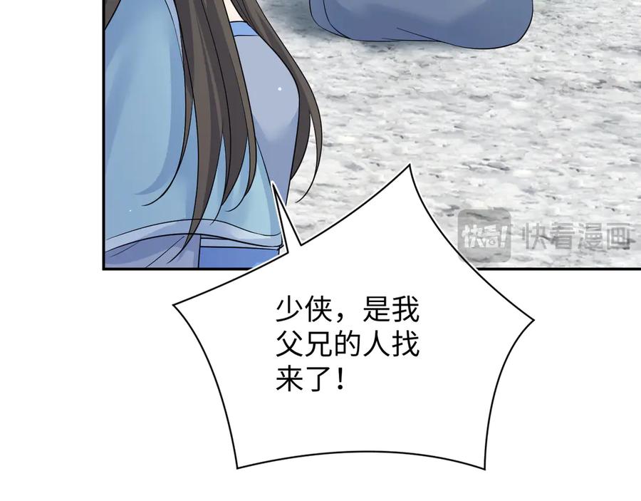 【快穿】绝美白莲在线教学 316 我心只向师尊 第38页