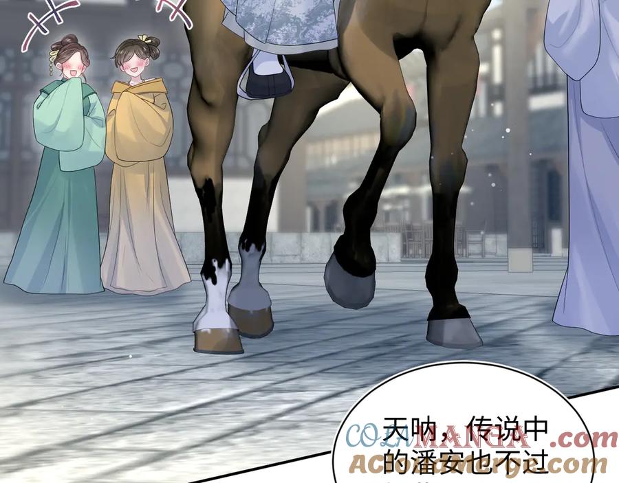 【快穿】绝美白莲在线教学 316 我心只向师尊 第45页