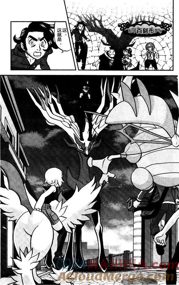 神奇宝贝特別篇 - XY篇31 - 第7张图