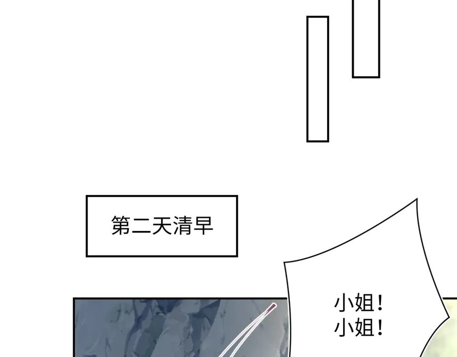 【快穿】绝美白莲在线教学 316 我心只向师尊 第36页