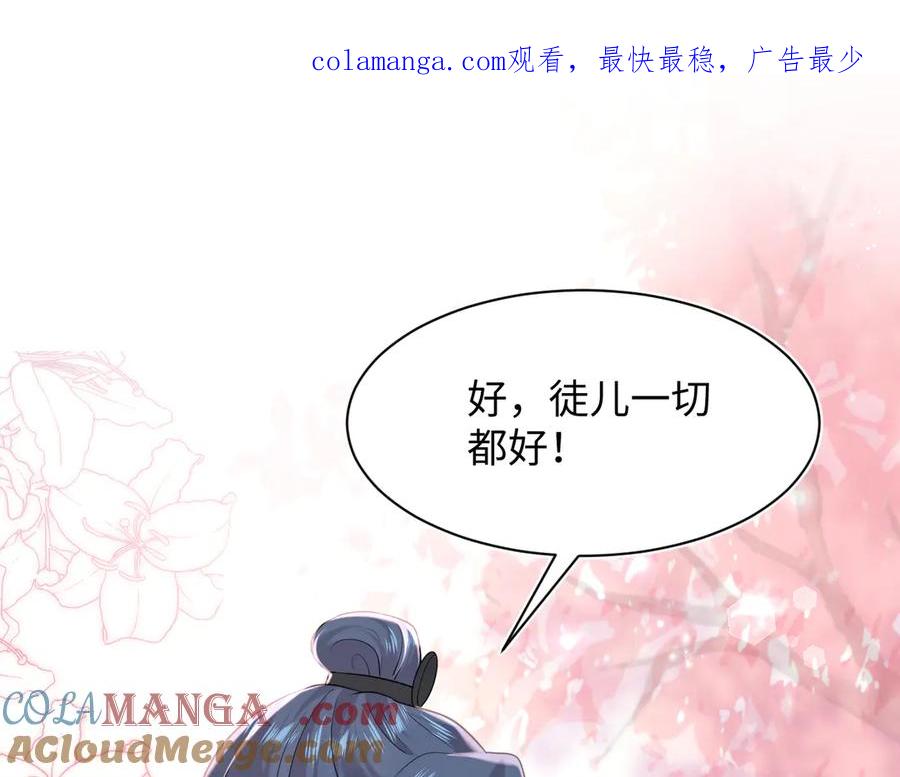 【快穿】绝美白莲在线教学 317 道德绑架的逼婚 第1页
