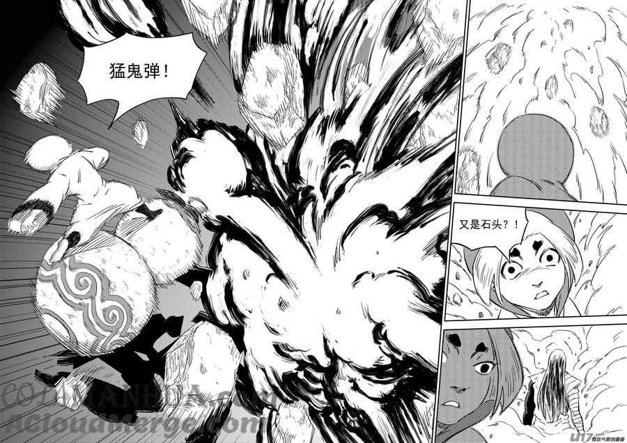 虎x鹤 妖师录 283 逃脱 第7页