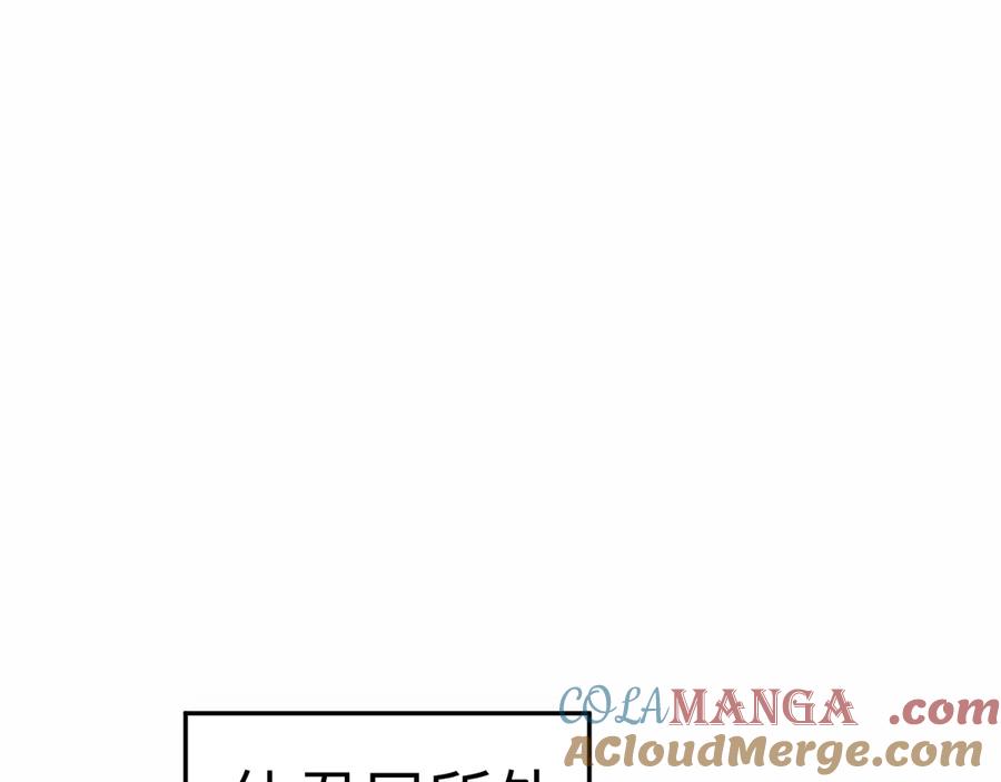 【快穿】绝美白莲在线教学 317 道德绑架的逼婚 第65页