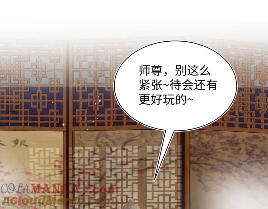 【快穿】绝美白莲在线教学 317 道德绑架的逼婚 第49页