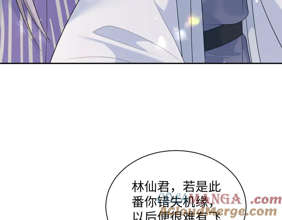 【快穿】绝美白莲在线教学 317 道德绑架的逼婚 第93页