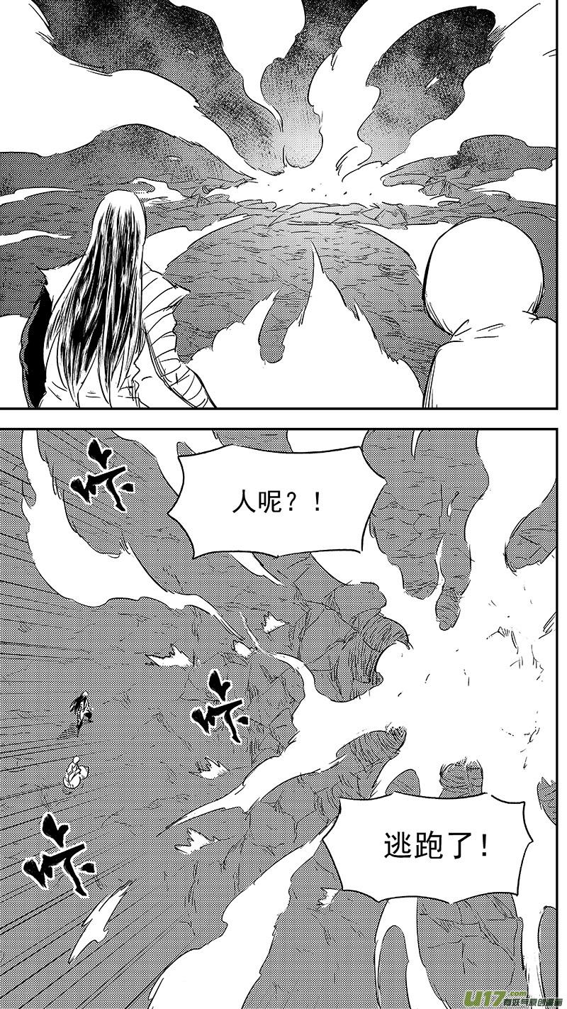 虎x鹤 妖师录 283 逃脱 第8页