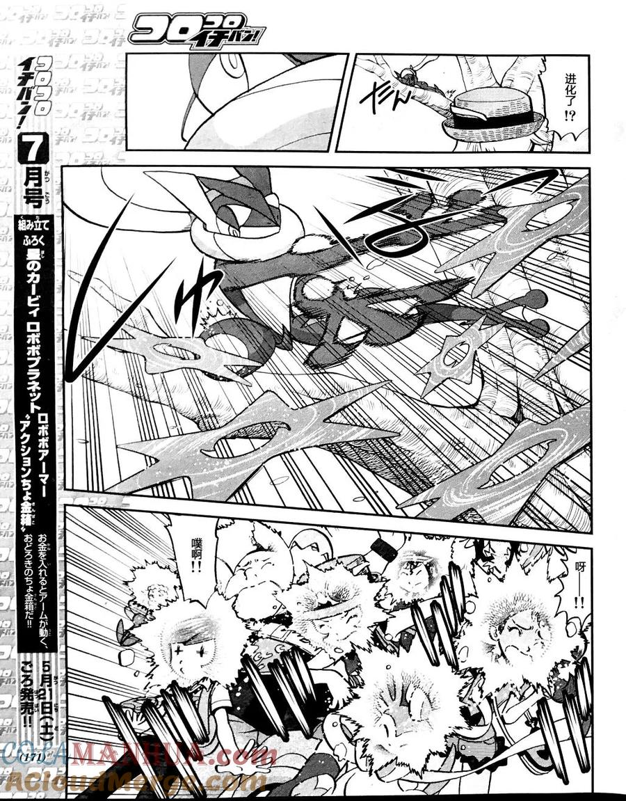 神奇宝贝特別篇 - XY篇32 - 第15张图